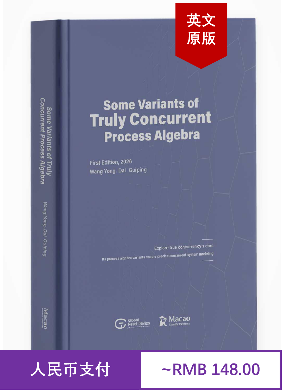 真并发进程代数的若干变体 Some Variants of Truly Concurrent Process Algebra