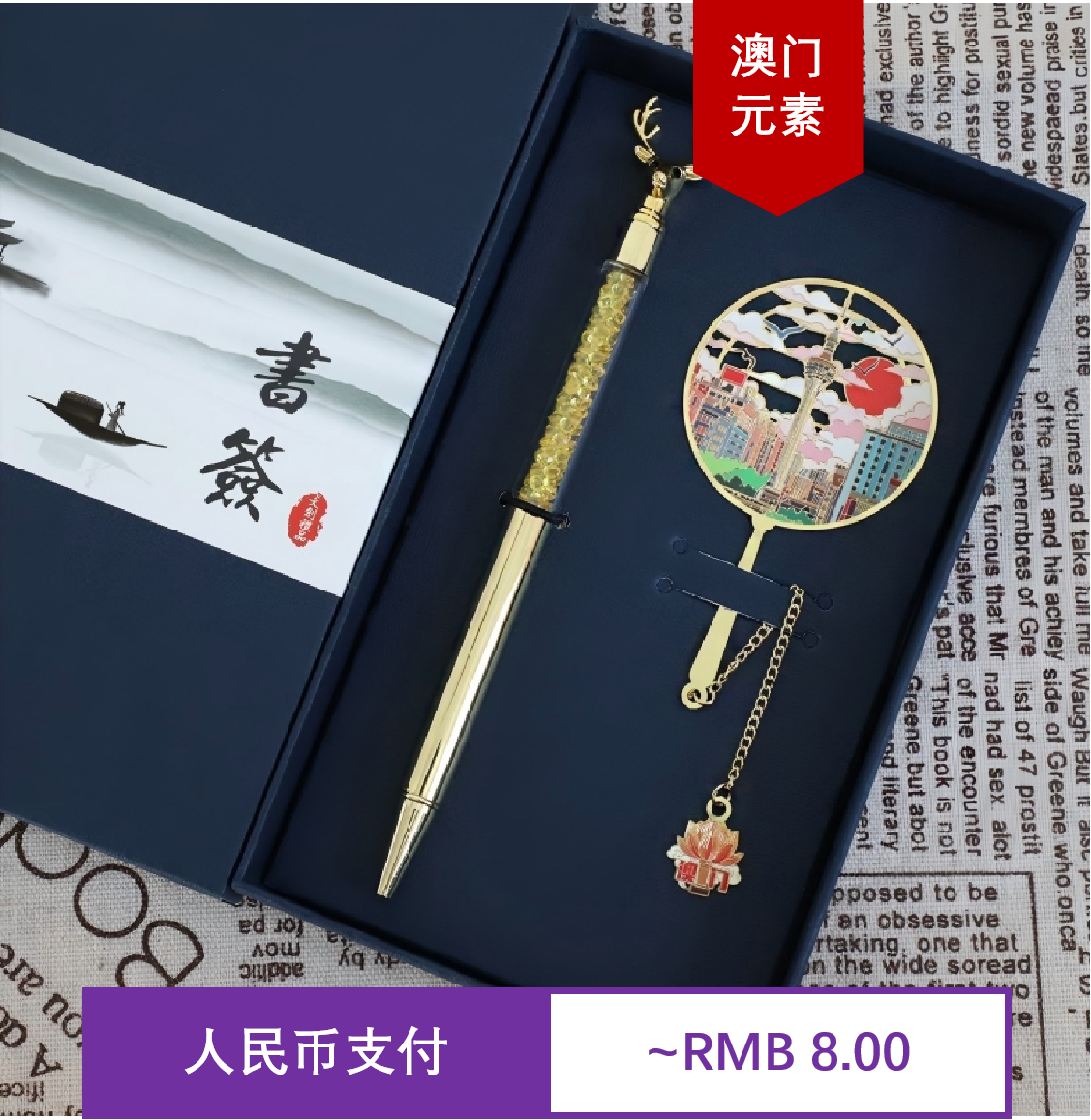 澳门景点 大三巴牌坊  妈祖阁 大炮台 文创纪念品金属书签