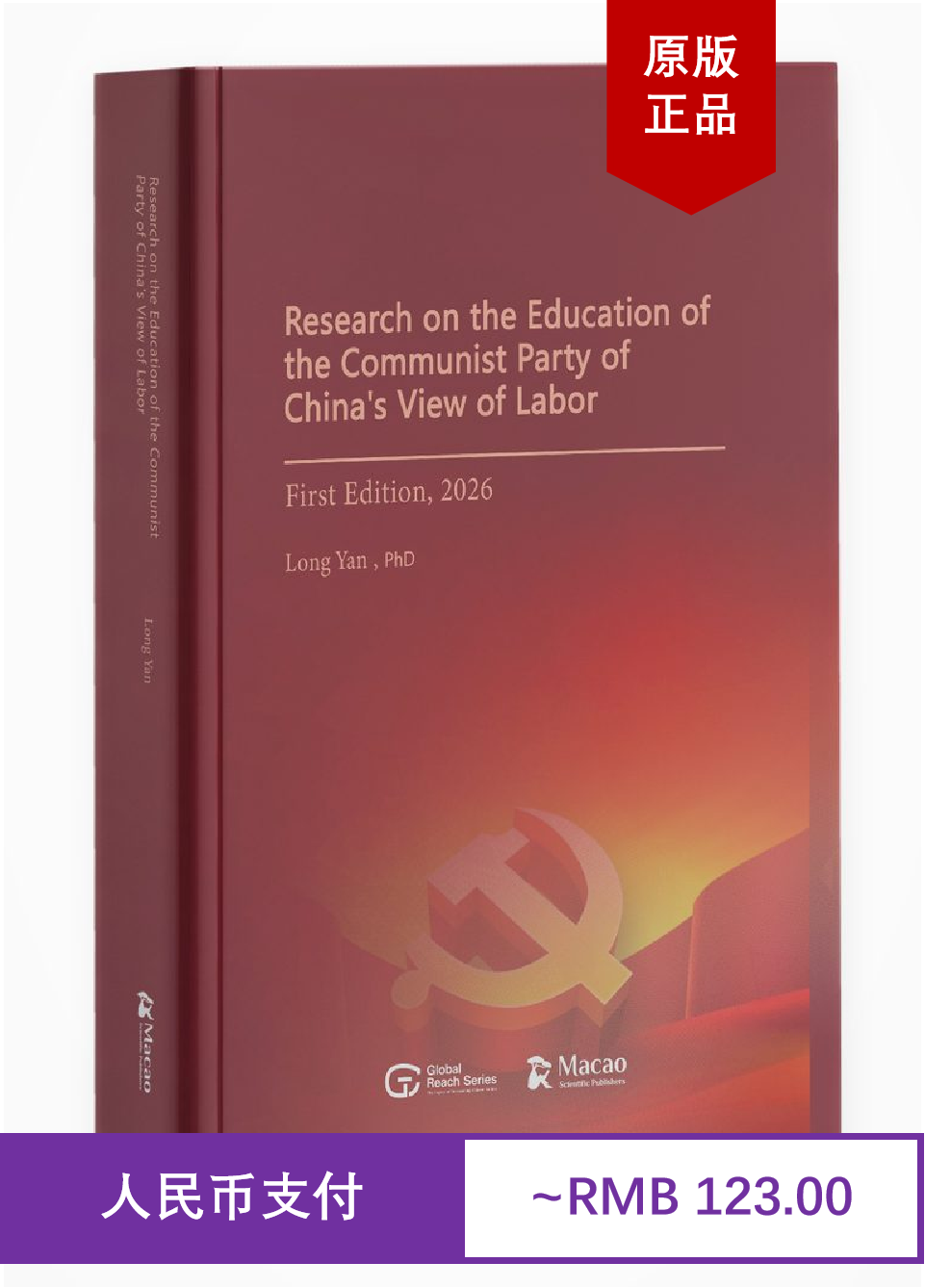 关于中国共产党劳动观教育的研究 Research on the Education of the Communist Party of China&amp;amp;#039;s View of Labor