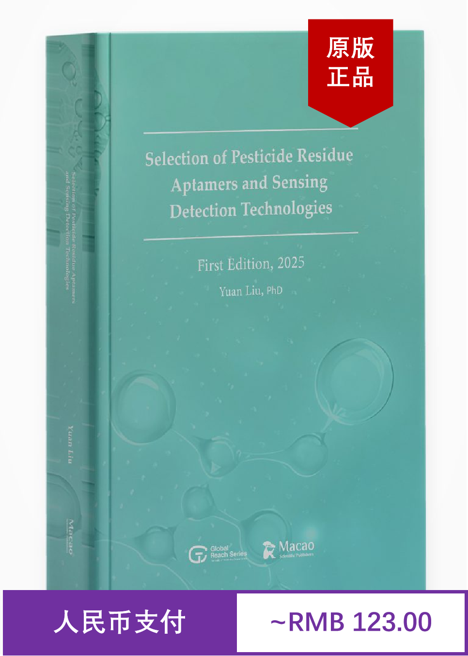 农药残留的选择适配体和传感技术检测技术 Selection of Pesticide Residue Aptamers and Sensing Detection Technologies