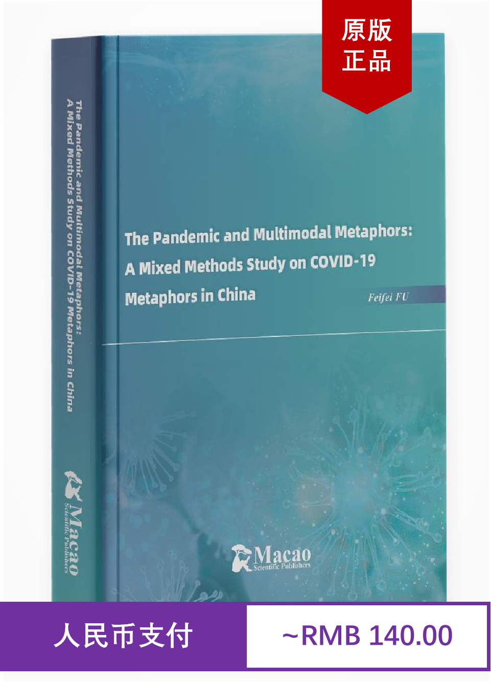大流行与多模式隐喻：中国COVID-19隐喻的混合方法研究 The Pandemic and Multimodal Metaphors: A Mixed Methods Study on COVID-19 Metaphors in China